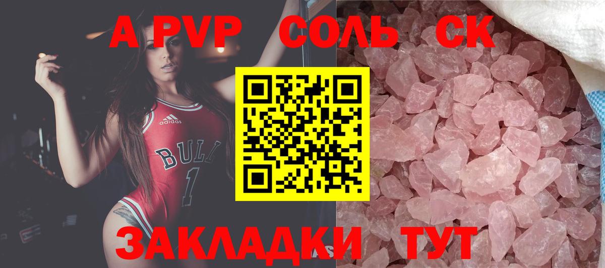 Alfa_PVP Crystall Вязники