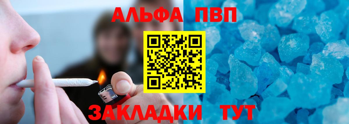 Вязники  Alfa_PVP Crystall  A-PVP СК  Альфа ПВП крисы CK  Вход с VPN 