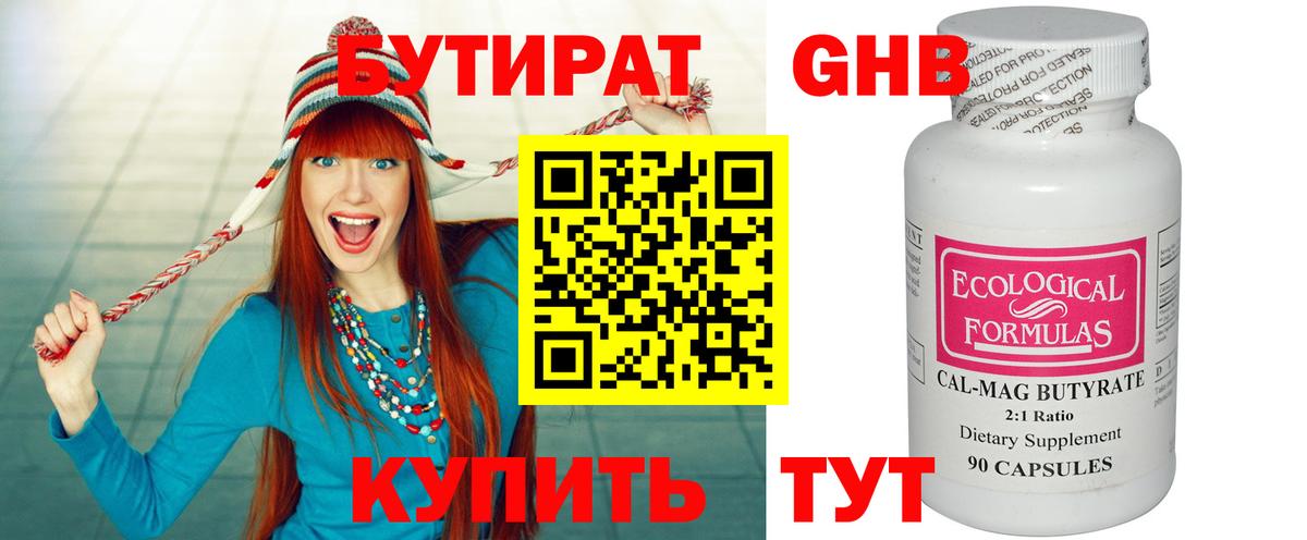 Вязники  Бутират бутандиол  Вход с VPN 