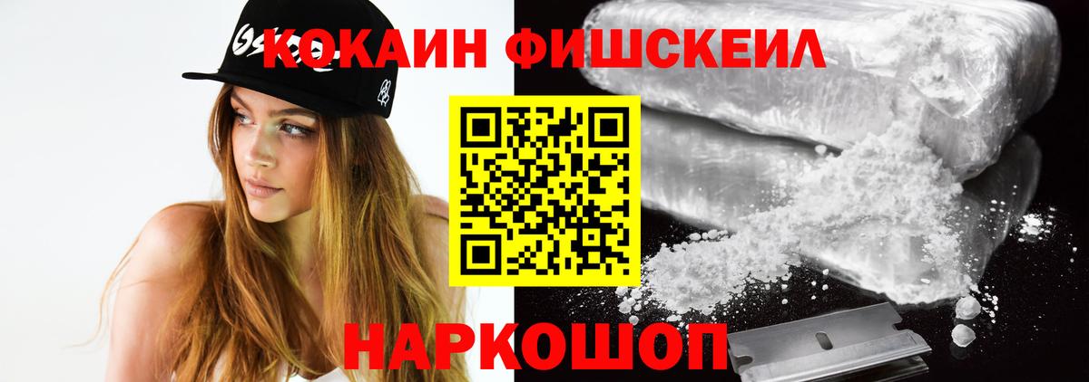 Вязники  COCAIN  Вход с VPN  COCAIN FishScale 