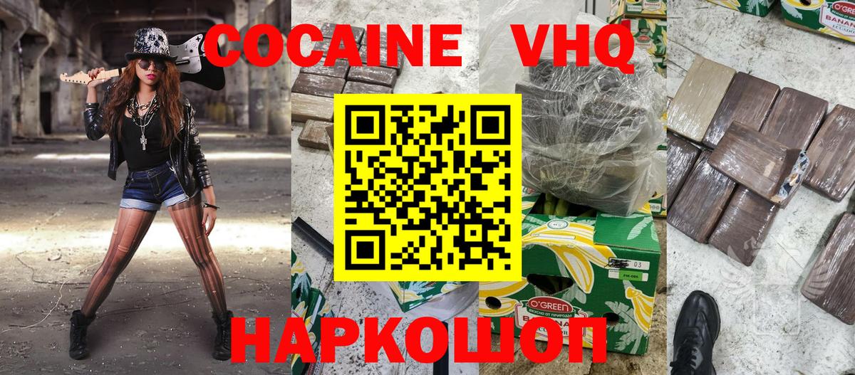 Кокаин Fish Scale Вязники