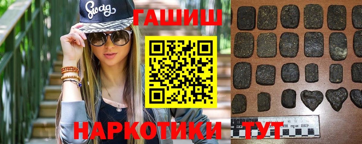 ГАШИШ убойный  ГАШИШ VHQ  Гашиш  магазин  наркотиков  Вязники  Вход с VPN 