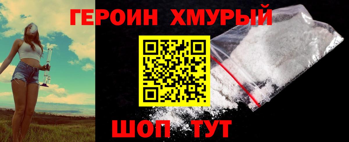 Героин  Вход с VPN  Вязники  Героин гречка 
