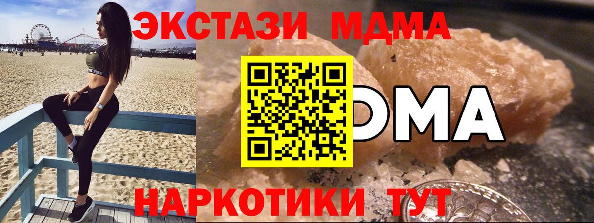 Вязники  МДМА crystal  MDMA  Вход с VPN  MDMA crystal 