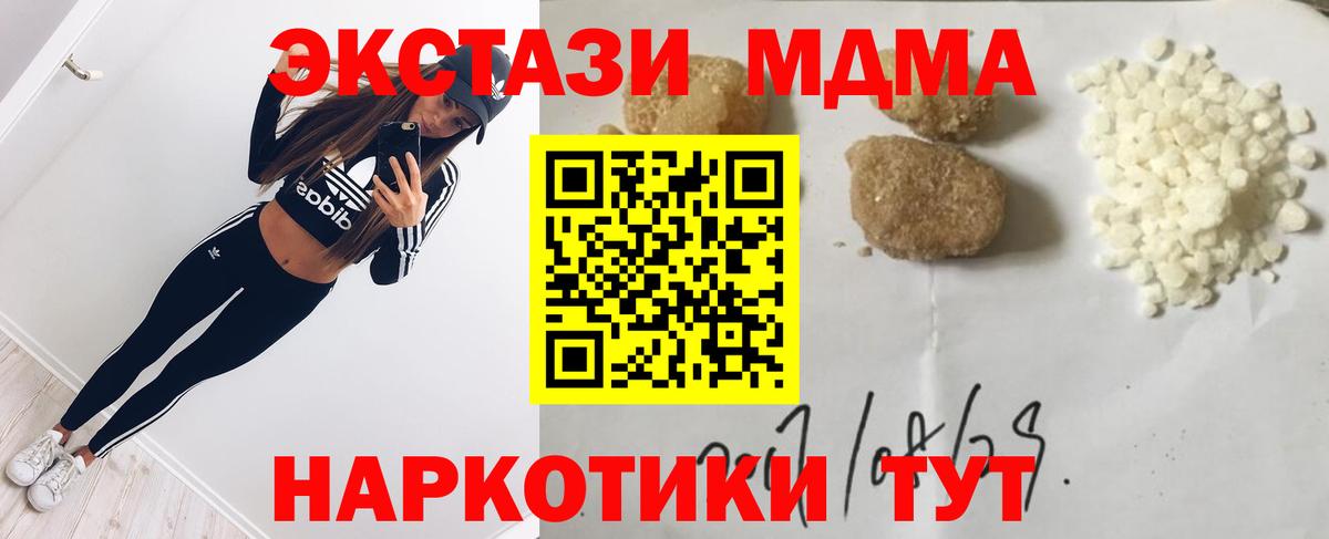 МДМА кристаллы Вязники