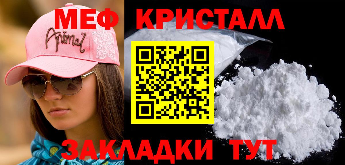 Меф мука Вязники