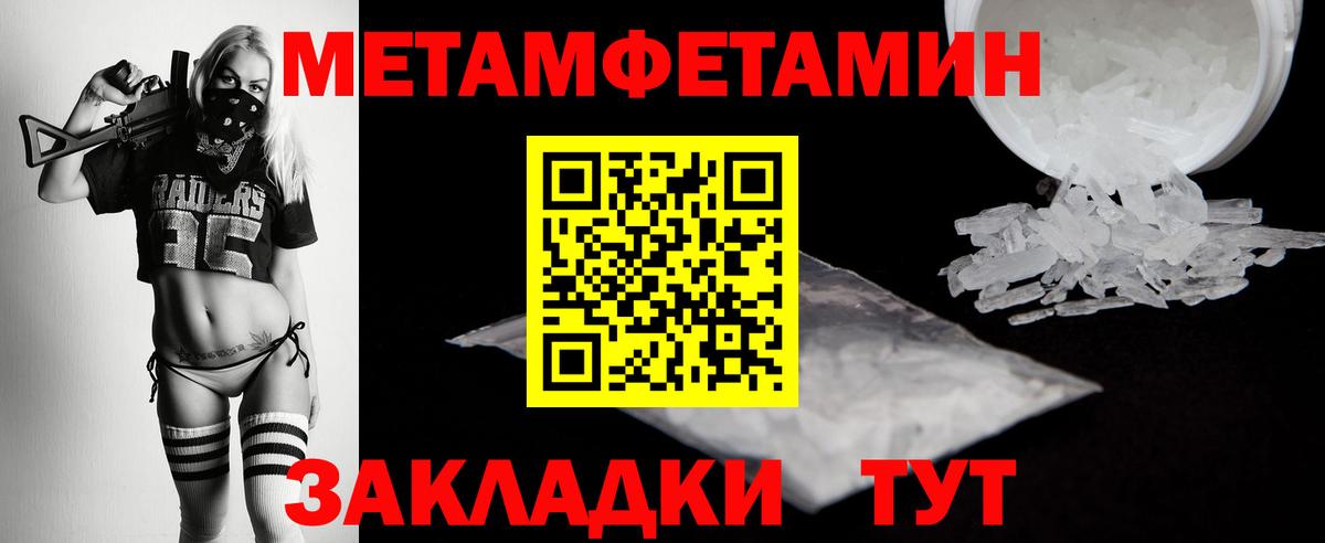 Первитин Декстрометамфетамин 99.9%  Вход с VPN  Метамфетамин  Вязники 
